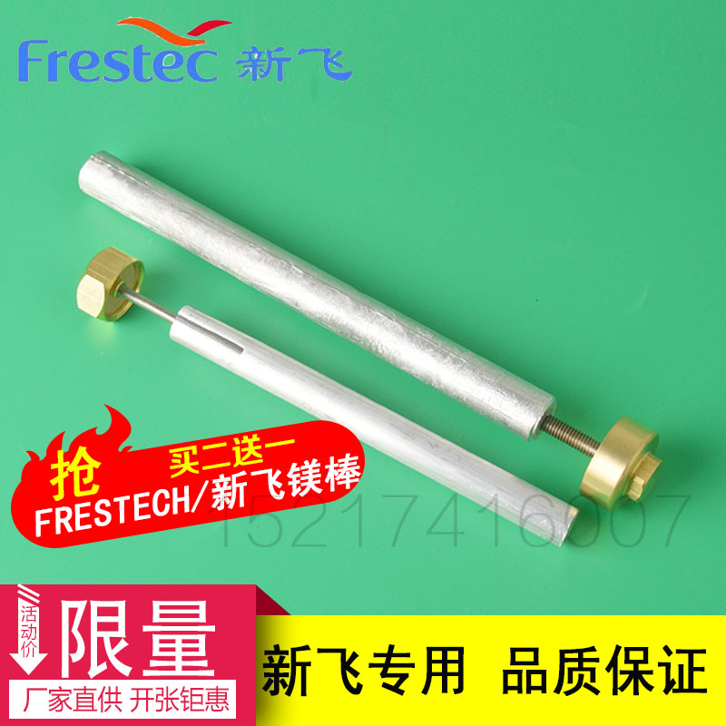 新飞电热水器现代夏新波斯顿欧派格美淇镁棒阳极棒原装通用配件在类目 生活电器, 生活家电配件, 其他生活家电配件中 - 来自Buy2taobao.com提供专业的淘宝代购服务