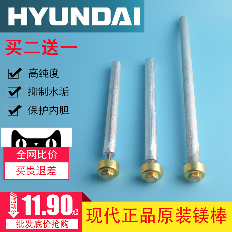 HYUNDAI/现代电热水器欧派新飞夏新波斯顿镁棒阳极棒通用配件包邮在类目 生活电器, 生活家电配件, 其他生活家电配件中 - 来自Buy2taobao.com提供专业的淘宝代购服务