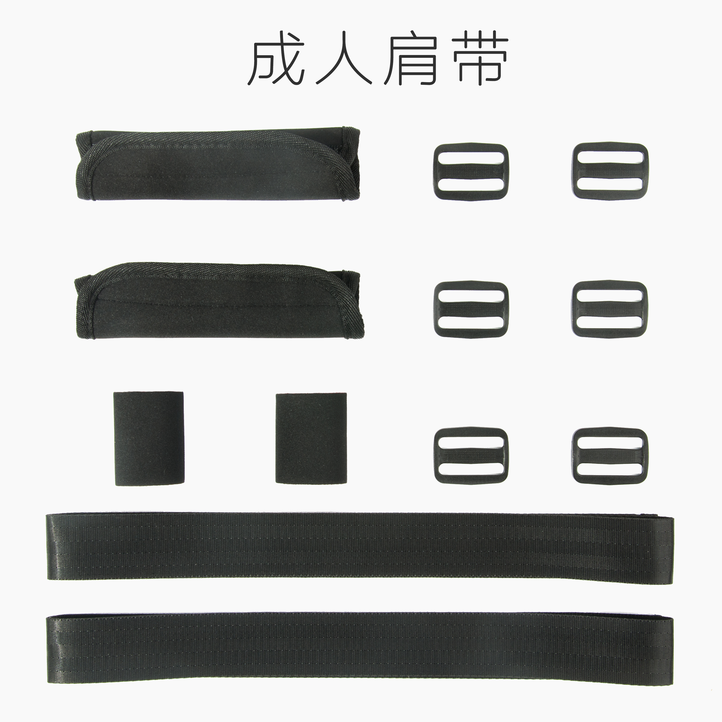 聆贝成人肩背带配件 背带款通用在类目 尿片/洗护/喂哺/推车床, 背带/学步带/出行用品, 出行用品中 - 来自Buy2taobao.com提供专业的淘宝代购服务