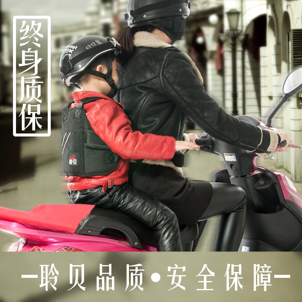 聆贝儿童摩托车安全带宝宝护带 电动车安全背带婴儿安全保护绑带在类目 尿片/洗护/喂哺/推车床, 背带/学步带/出行用品, 汽车安全座椅/安全背带, 安全汽车背带中 - 来自Buy2taobao.com提供专业的淘宝代购服务