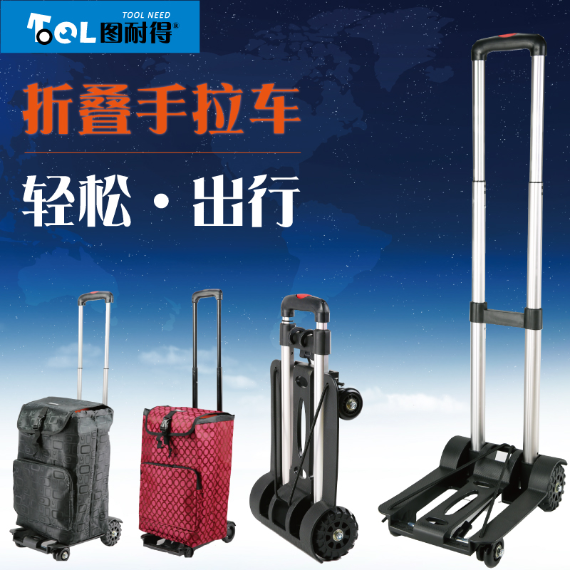 手拉车折叠行李车买菜拉货车拉杆车手推车拖车 车用置物箱在类目 商业/办公家具, 超市家具, 平板手推车/工具车中 - 来自Buy2taobao.com提供专业的淘宝代购服务