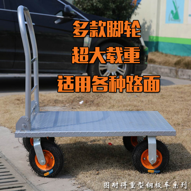 靜音手推車平板車拖車鋼板拉貨車折疊鋼板車拉車推貨車 鋼板車在類目 商業/辦公傢俱, 超市傢俱, 平板手推車/工具車中 - 來自Buy2taobao.com提供專業的淘寶代購服務