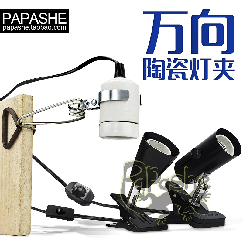 包邮 爬虫灯夹 万向可旋转360度UVA灯UVB灯陶瓷灯夹 开关调温线|msdalam kategori haiwan peliharaan/makanan haiwan dan bekalan, Reptilia/Serangga dan bekalan Ming, Reptilia/Peralatan serangga Ming - dari Buy2taobao.com untuk memberikan perkhidmatan ejen Taobao profesional membeli