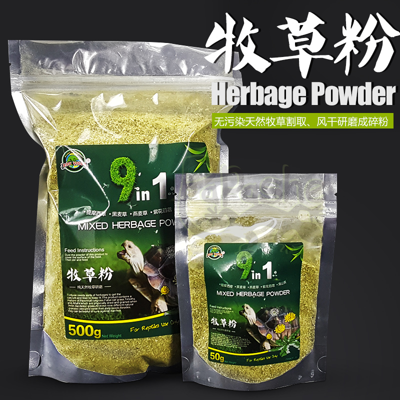 包邮!ZOOVIGOR新升级天然9合1混合牧草粉陆龟草料饲料草粉 送勺在类目 宠物/宠物食品及用品, 水族世界, 观赏龟/鳖饲料中 - 来自Buy2taobao.com提供专业的淘宝代购服务