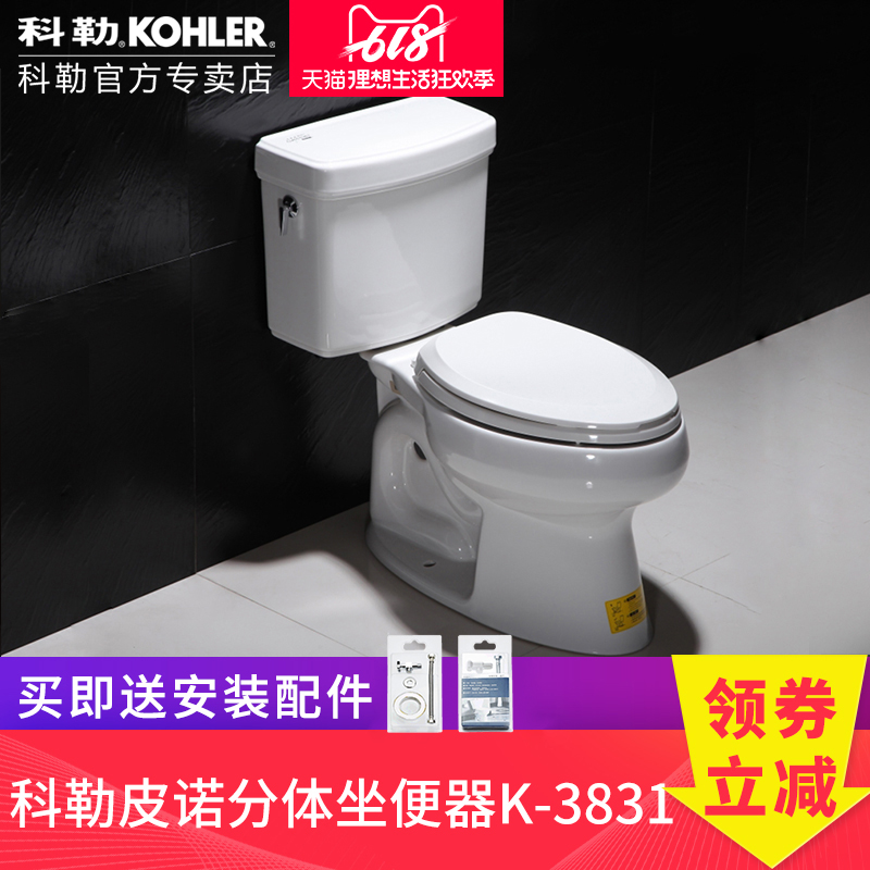 科勒馬桶坐便器家用抽水馬桶皮諾分體坐便器K-3831科勒官方旗艦店在類目 家裝主材, 衛浴用品, 坐便器, 普通坐便器中 - 來自Buy2taobao.com提供專業的淘寶代購服務