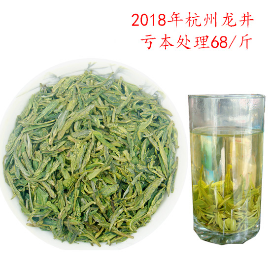 虧本處理2018年新茶葉浙江杭州龍井茶炒青散裝綠茶500g袋裝包郵在類目 茶, 綠茶(新), 西湖龍井中 - 來自Buy2taobao.com提供專業的淘寶代購服務