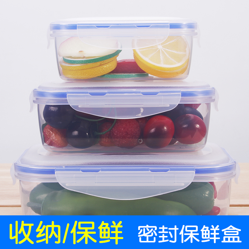 食品级微波炉专用保鲜盒饭盒套装便当盒带盖长方保鲜碗塑料密封在类目 餐饮具, 保鲜容器/保鲜器皿, 保鲜盒中 - 来自Buy2taobao.com提供专业的淘宝代购服务