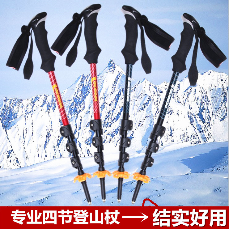 Ultimate Lock Alpenstock UltraShort 7075 Aluminum rod Lock rod Professional alpenstocksin the Outdoor/Mountaineer/Camping/Travel Goods , Alpenstock/Cane category - from Buy2taobao.com to provide professional Taobao agent buy service