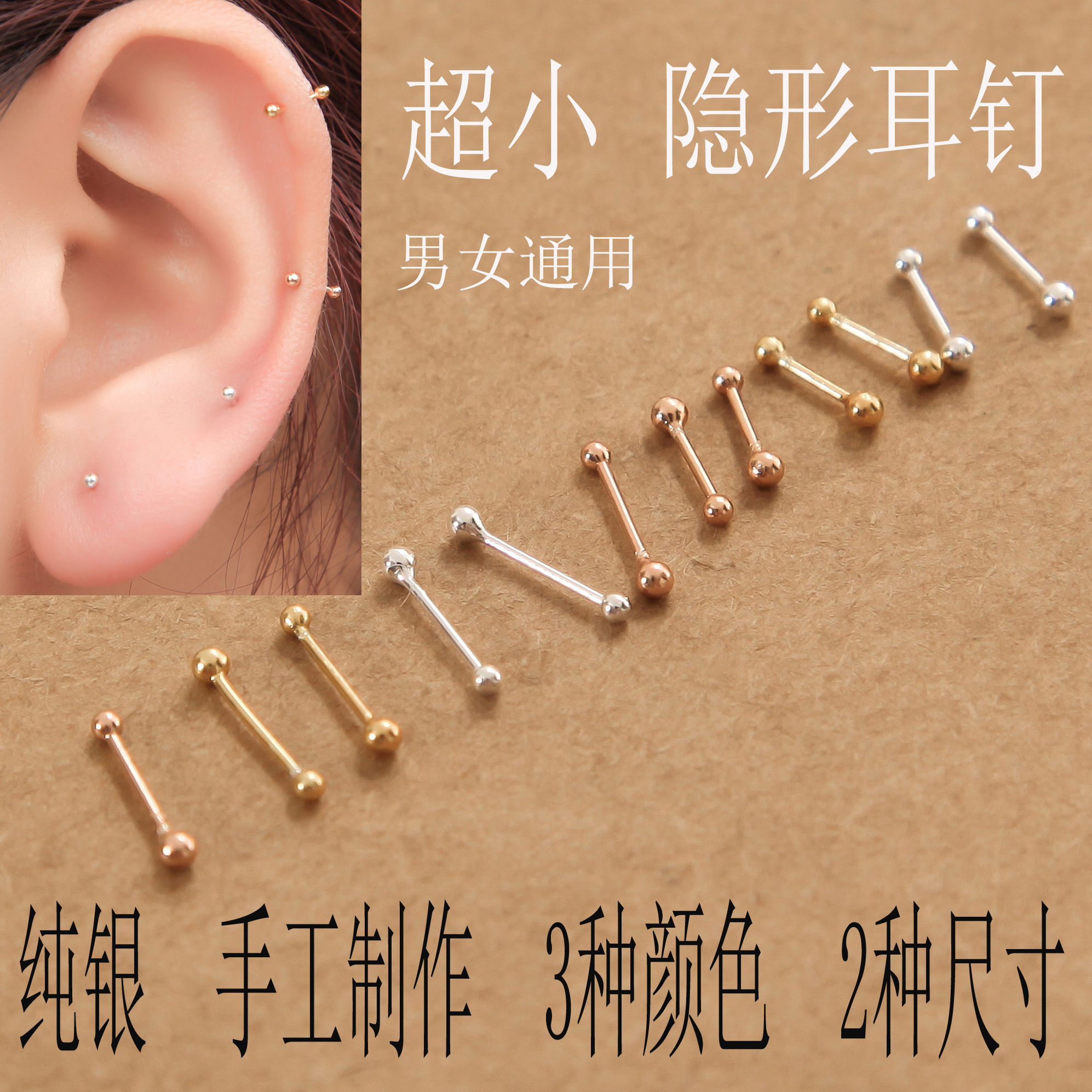 925纯银耳钉 防过敏超小隐形养耳洞耳棒女迷你耳环耳骨钉耳针鼻钉在类目 饰品/流行首饰/时尚饰品新, 耳饰, 耳钉中 - 来自Buy2taobao.com提供专业的淘宝代购服务