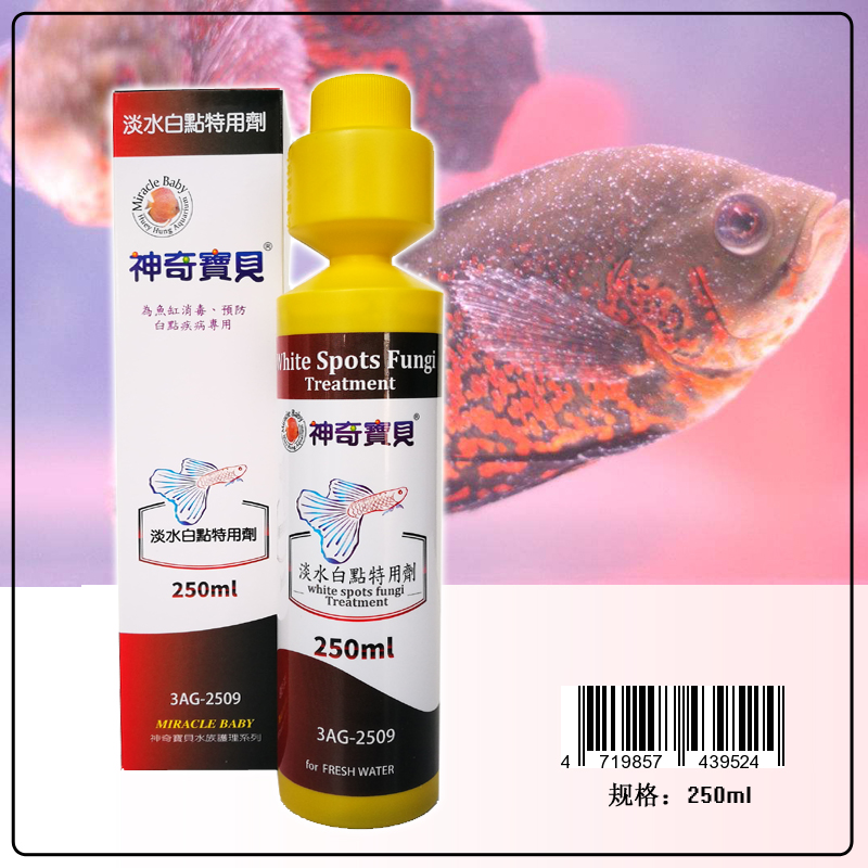 神奇寶貝淡水白點特用劑250ml 治觀賞魚小瓜蟲病白點淨口黴菌病在類目 寵物/寵物食品及用品, 水族世界, 魚缸淨水劑中 - 來自Buy2taobao.com提供專業的淘寶代購服務