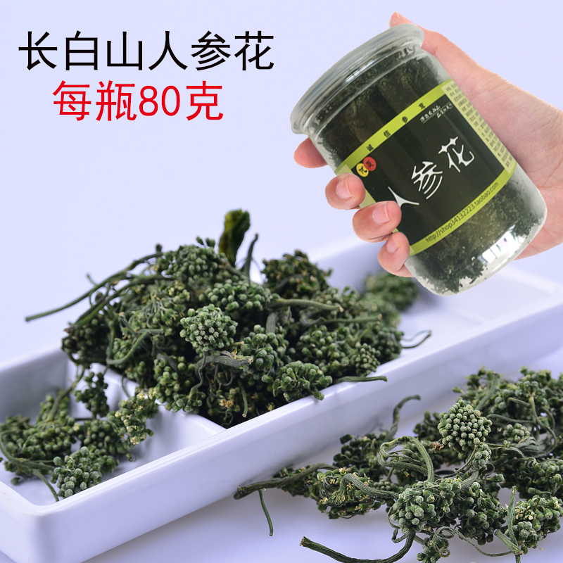 长白山人参花蕾新花 东北特产人参花人生花 80克/罐 纯天然包邮|ruв категории традиционные питательный пища, женьшень класса тоник, женьшень/женьшень - от Buy2taobao.com для оказания профессиональной услуги покупки агента Taobao