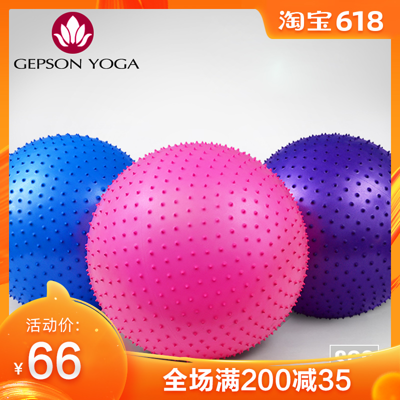 Pu Jie Sen thickening explosion-proof 65cm75cm Body ball Yoga ball Massage ball Inflatorin the Sports/Yoga/Fitness/Fans supplies , Yoga , Yoga ball category - from Buy2taobao.com to provide professional Taobao agent buy service