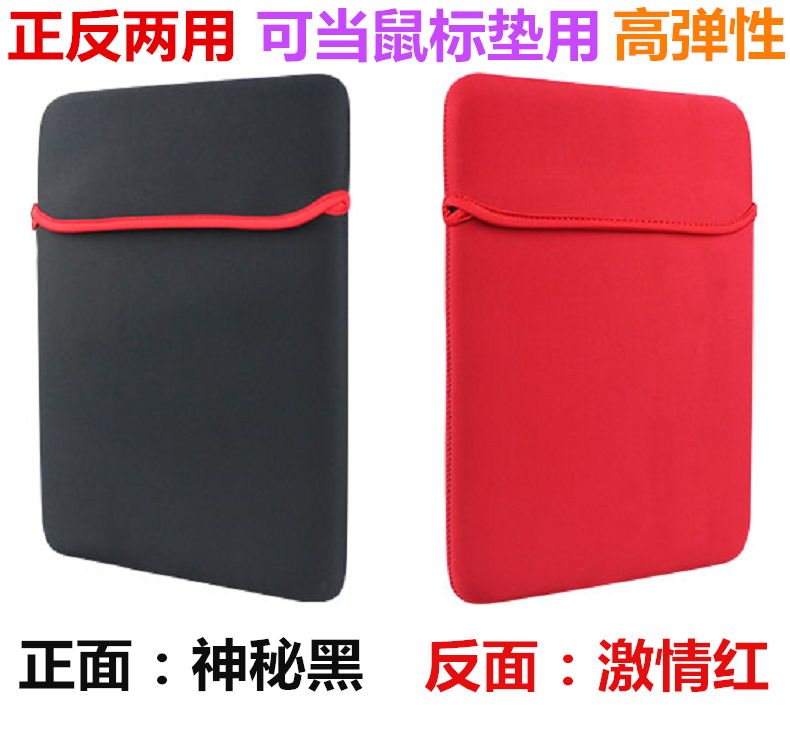 笔记本平板电脑内胆包减震内胆保护套正反两用高弹性【滴血清仓】|ruв категории Цифровые аксессуары, Ноутбук аксессуары, ноутбук - от Buy2taobao.com для оказания профессиональной услуги покупки агента Taobao