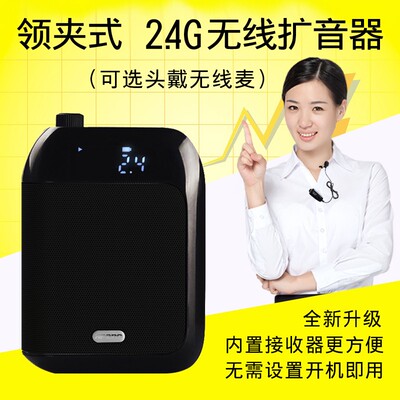 上课扩音器小蜜蜂教师老师无线领夹式麦克风随身教学用耳麦上课宝