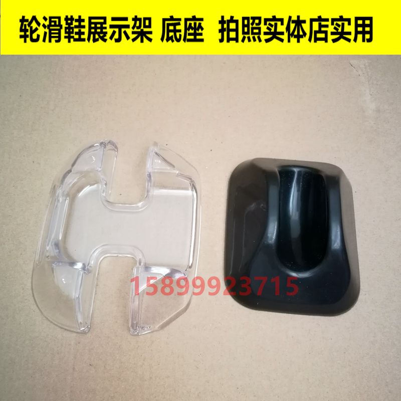 溜冰鞋透明鞋托 轮滑鞋展示架 拍照用底座 直排轮用底座 加厚|msdalam kategori sukan/Yoga/kecergasan/bekalan peminat, Skating/Skateboard/Sukan Extreme, Skates - dari Buy2taobao.com untuk memberikan perkhidmatan ejen Taobao profesional membeli