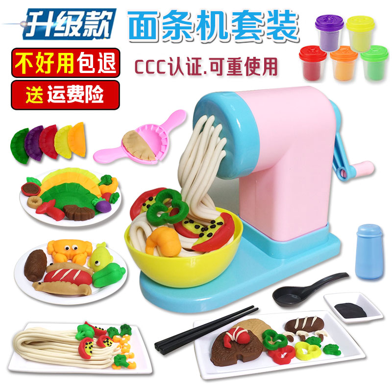 儿童橡皮泥手工彩泥超轻粘土模具工具饺子宝宝压面机做面条机玩具|ruв категории игрушка/коляска/головоломка/блоки/модель, цвет/глина/из глины, цвет/пластилин - от Buy2taobao.com для оказания профессиональной услуги покупки агента Taobao