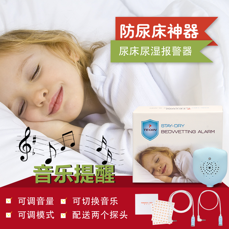 儿童尿尿训练器防尿床神器儿童尿床提醒治遗尿婴儿老人尿湿报警器|msdalam kategori lampin/Xihu/makan/push pelarik, Crash/Ingatkan/keselamatan/perlindungan, bunga adalah/Wet/Anti-hilang peringatan - dari Buy2taobao.com untuk memberikan perkhidmatan ejen Taobao profesional membeli