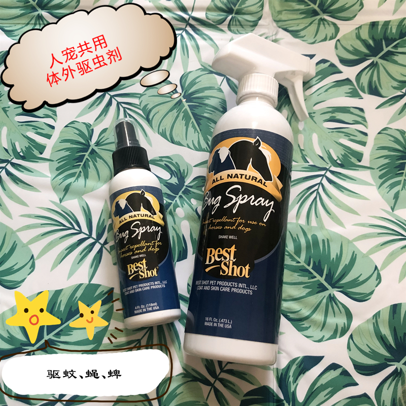 美国进口Best Shot宠物驱虫剂狗猫体外驱蚊跳蚤蜱虫精油喷雾473ml|ruв категории животное/Животное питание и принадлежностей, кошка/собака медицинских принадлежностей (новый), другие - от Buy2taobao.com для оказания профессиональной услуги покупки агента Taobao