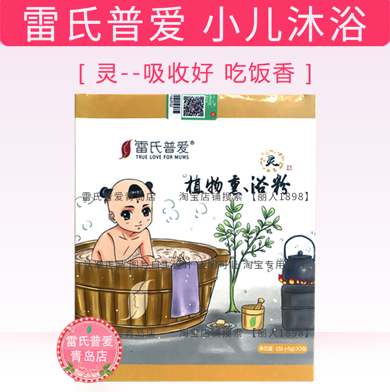 Reye Poor love Children Bath take a shower Spirit Physical work out Qi Dampness Spleen Qi And stomach Antidiarrhealin the Diapers/Care/Feeding/Push lathe , Other baby supplies category - from Buy2taobao.com to provide professional Taobao agent buy service