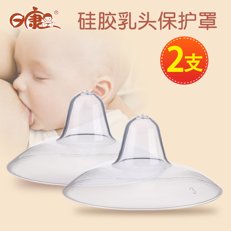 RIKANG nursing bra Nipple shield Nipple lactation Protector nurse Slim 2in the Maternity/Maternal supplies/Nutrition , Prenatal and postnatal mother supplies , Nipple shield category - from Buy2taobao.com to provide professional Taobao agent buy service