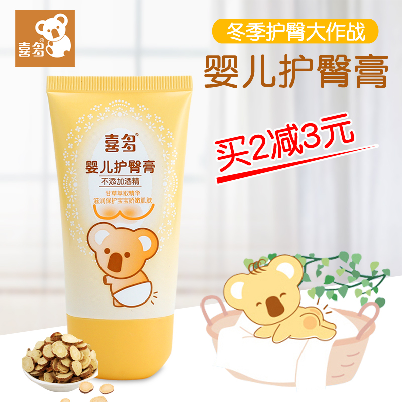 Kita Baby Nappy Cream 35g Baby care cream fart Newborn Ass cream Nappy Cream PP Frostin the Diapers/Care/Feeding/Push lathe , Baby bath skin care products , Nappy Cream category - from Buy2taobao.com to provide professional Taobao agent buy service