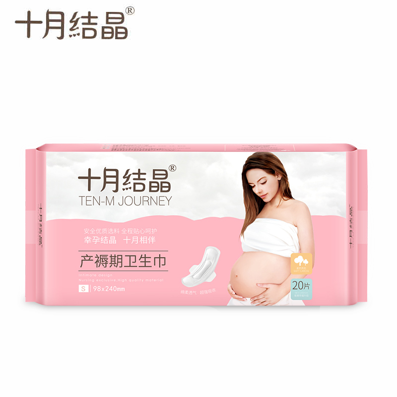 十月結晶◆産褥期棉柔 孕産婦月子 産後專用衛生巾S號 20片/包在類目 孕婦裝/孕產婦用品/營養, 媽媽產前產後用品, 產婦衛生巾中 - 來自Buy2taobao.com提供專業的淘寶代購服務