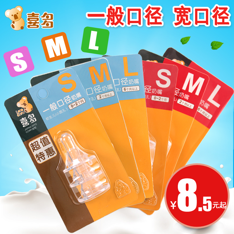 喜多 婴儿奶嘴 宽口径/标准口径奶嘴硅胶奶嘴S/M/L号|msdalam kategori lampin/Xihu/makan/push pelarik, puting/puting yang berkaitan, puting/pacifier - dari Buy2taobao.com untuk memberikan perkhidmatan ejen Taobao profesional membeli