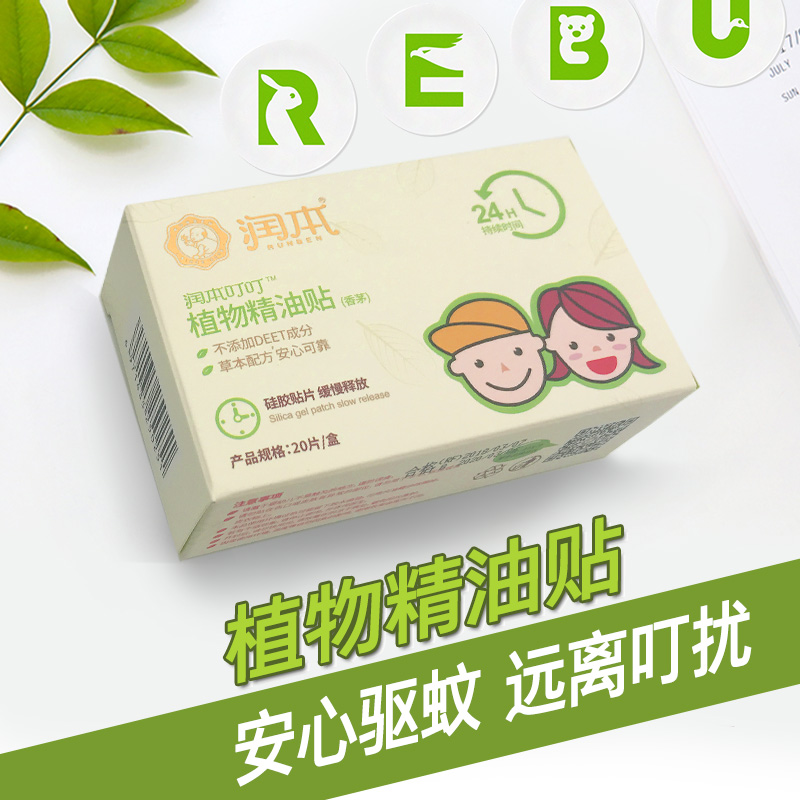 润本驱蚊贴成人防蚊子贴户外驱蚊片天然小儿童宝宝婴儿长效防蚊贴在类目 居家日用, 驱虫用品, 防蚊贴/防蚊手环中 - 来自Buy2taobao.com提供专业的淘宝代购服务