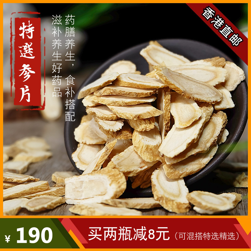 香港楼上花旗参特选美国花旗参片西洋参片151克泡水代茶炖汤在类目 传统滋补营养品, 参类滋补品, 西洋参中 - 来自Buy2taobao.com提供专业的淘宝代购服务