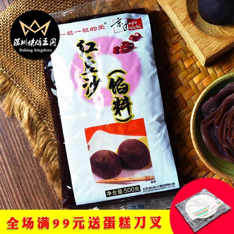 Beijing Day Red bean paste 500g Mid-Autumn Festival Moon cake stuffing Moon cakes Tangyuan(glutinous rice ball) bread raw material Water Red bean pastein the Agri rice/Dried foods/Condiment , Baking ingredients/Accessories/Food Additives-New , Finished feed , Other category - from Buy2taobao.com to provide professional Taobao agent buy service