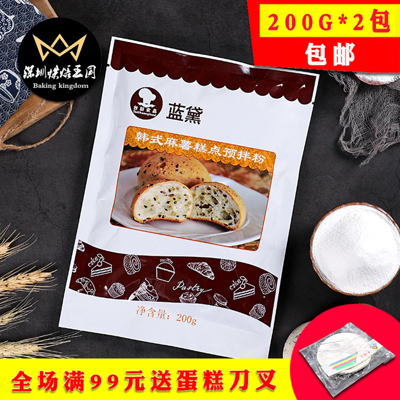 Q彈麻薯台創藍黛麻薯糕點預拌粉200g韓式麻薯面包粉麻薯粉在類目 糧油米麪/南北乾貨/調味品, 烘焙原料/輔料/食品添加劑-新, 烘培原料, 預拌粉中 - 來自Buy2taobao.com提供專業的淘寶代購服務