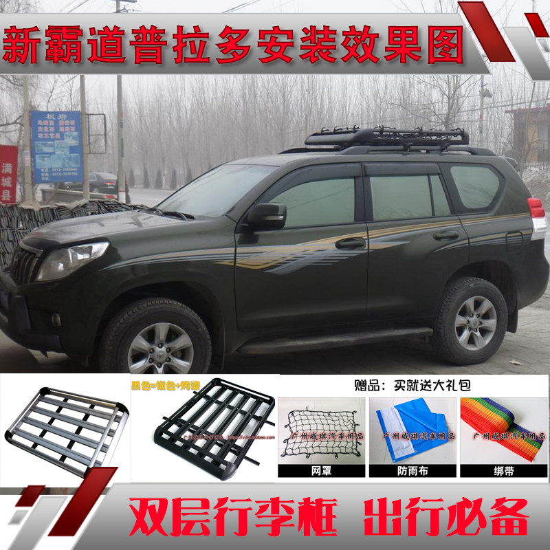Overbearing 2700 Prado 3400 Land Tour 4700 LC200 roadmaster Luggage box roof Luggage rack goods shelvesin the Car/Articles/Fitting/Refit , Auto Parts and Accessories , Roof Racks category - from Buy2taobao.com to provide professional Taobao agent buy service