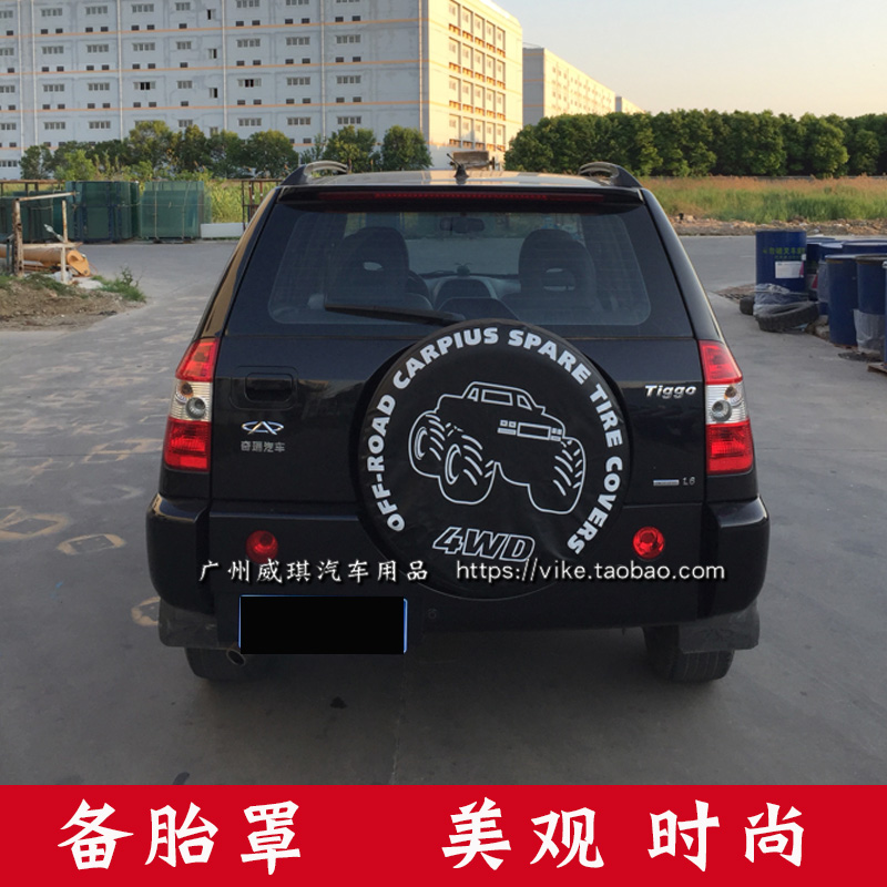 奇瑞瑞虎3備胎罩06 07 08 09 10 11 12 13款瑞虎3輪胎罩套外殼罩在類目 汽車/用品/配件/改裝, 汽車零配件, 車用附件, 備胎罩中 - 來自Buy2taobao.com提供專業的淘寶代購服務
