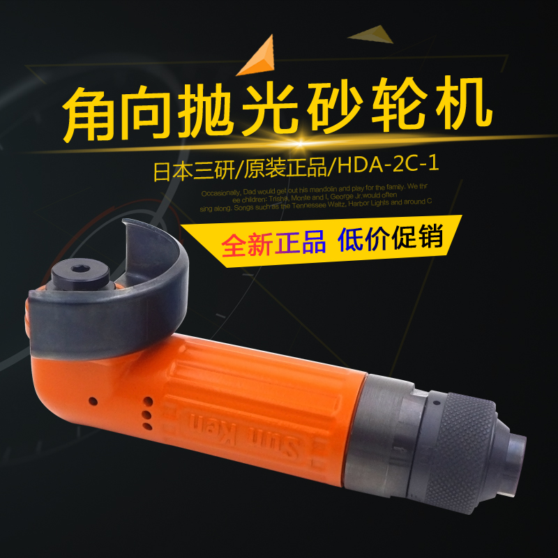 原裝日本三研氣動角磨機HDA-2C-1角向抛光砂輪機 日本FUJI富士在類目 五金/工具, 氣動工具, 氣動磨光機中 - 來自Buy2taobao.com提供專業的淘寶代購服務