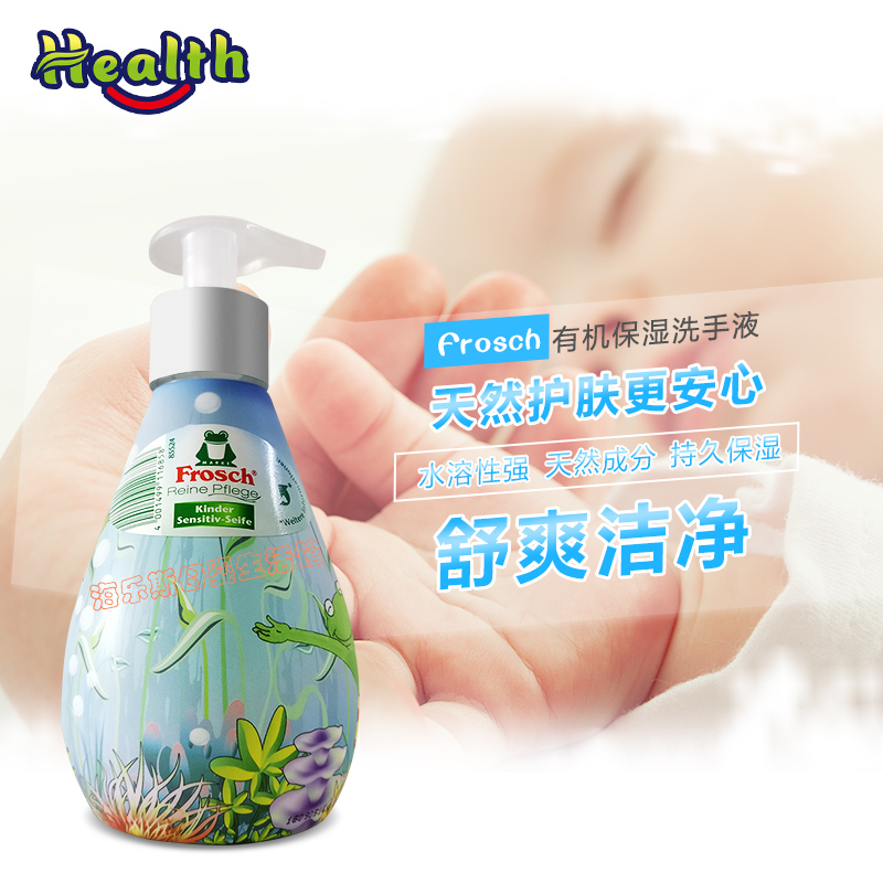 德國菲洛施Frosch 熱賣嬰幼兒寶寶 免敏護膚清潔 專用洗手液350ml在類目 尿片/洗護/餵哺/推車牀, 寶寶洗浴護膚品, 寶寶洗手液中 - 來自Buy2taobao.com提供專業的淘寶代購服務