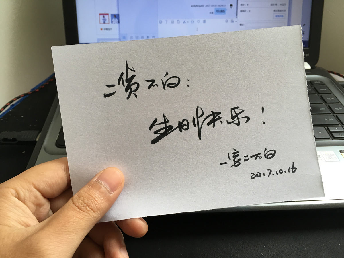 真·手寫舉牌手寫生日祝福名言句子名字ID 人醜 只露手不賣臉賣身在類目 個性定製/設計服務/DIY, 辦公/文具定製, 其他趣味定製中 - 來自Buy2taobao.com提供專業的淘寶代購服務
