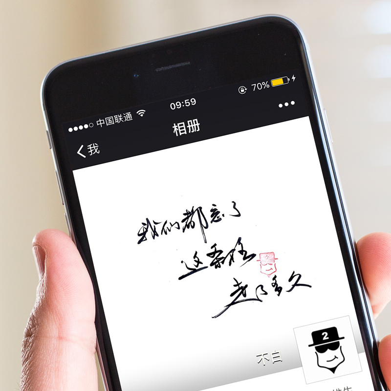 手寫微信封面背景朋友圈封面海報聊天背景圖片手寫句子簽名設計在類目 商務/設計服務, 設計服務, 平面廣告設計中 - 來自Buy2taobao.com提供專業的淘寶代購服務