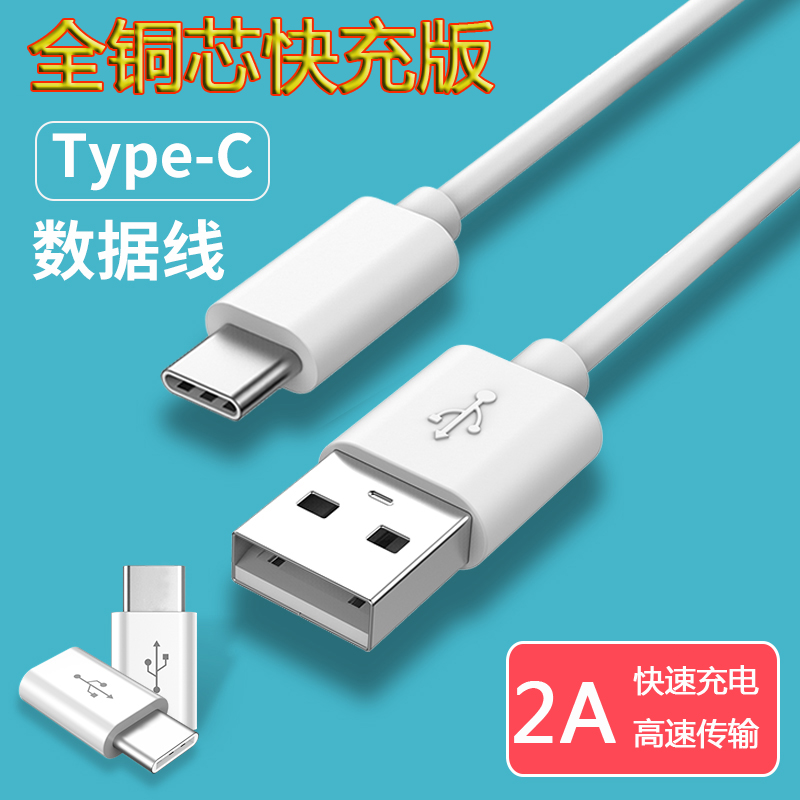 Type-c数据线6小米5mix乐视2手机快充华为p10nova2s充电器线批发在类目 3C数码配件, 数码周边, 数据线中 - 来自Buy2taobao.com提供专业的淘宝代购服务