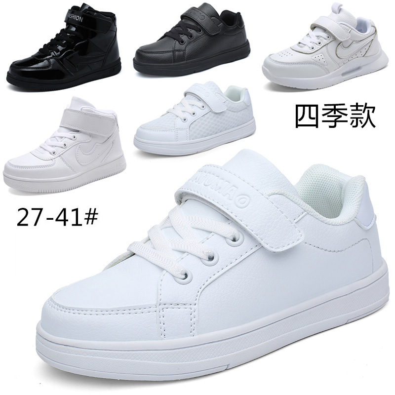 男童鞋子皮面儿童运动鞋中大童女孩白色板鞋全黑色小学生球鞋网面在类目 童鞋/婴儿鞋/亲子鞋, 板鞋中 - 来自Buy2taobao.com提供专业的淘宝代购服务