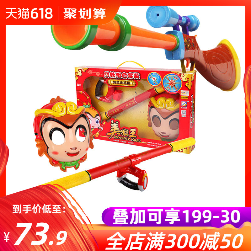 如意金箍棒 孙悟空兵器面具伸缩发光塑料 光头强玩具枪猎枪3-6岁|ruв категории игрушка/коляска/головоломка/блоки/модель, спорт на открытом воздухе/досуг/традиционные игрушки, Другие открытый для игрушки - от Buy2taobao.com для оказания профессиональной услуги покупки агента Taobao
