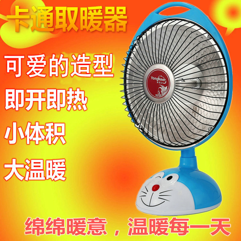 迷你小太阳卡通取暖器家用电暖器 办公室暖脚器小型取暖器烤火炉在类目 生活电器, 暖风机/取暖器中 - 来自Buy2taobao.com提供专业的淘宝代购服务