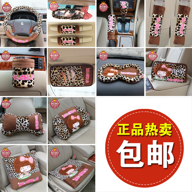 包邮正品摩丝娃娃汽车上用品内饰装饰车饰可爱卡通套装 豹纹系列在类目 汽车/用品/配件/改装, 汽车用品/内饰品, 手刹套/档把套/套饰套装中 - 来自Buy2taobao.com提供专业的淘宝代购服务