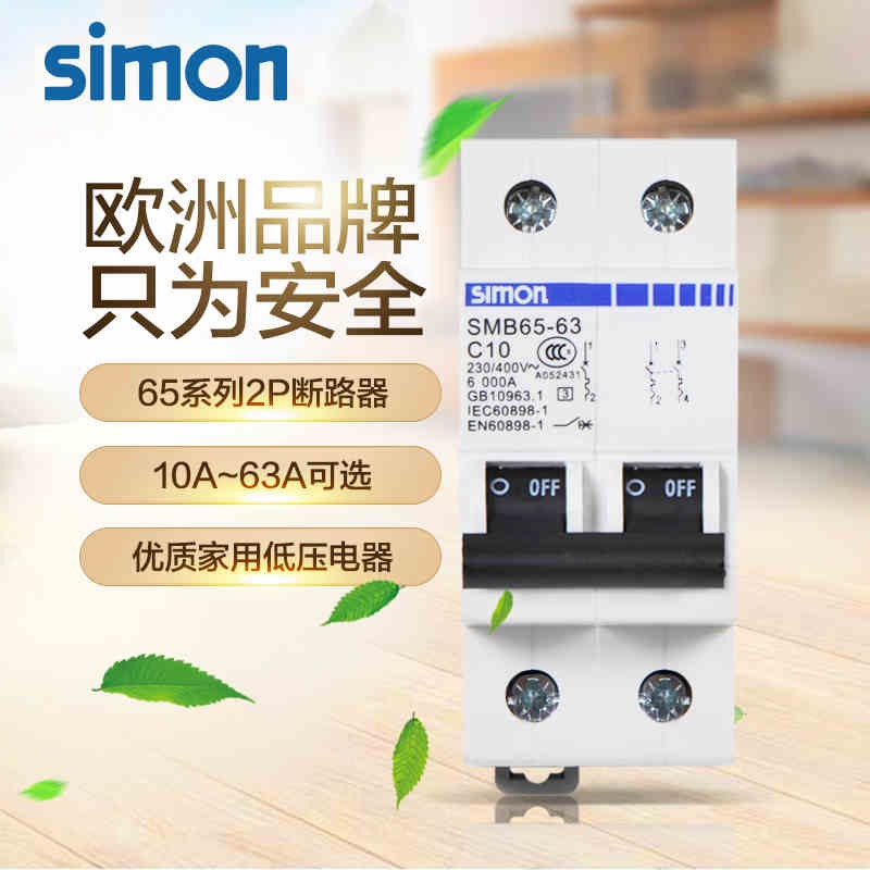 Simon Circuit breaker household small-scale Circuit breaker Air switch 2P10A16A Circuit breaker 65 series switchin the Electronic/Electrician , Breaker , Air switch category - from Buy2taobao.com to provide professional Taobao agent buy service