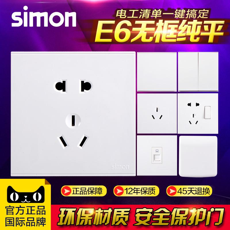 西蒙旗舰店开关插座面板E6白色86型电源五孔插座带开关单控双控i7在类目 电子/电工, 插座, 开关插座套装中 - 来自Buy2taobao.com提供专业的淘宝代购服务