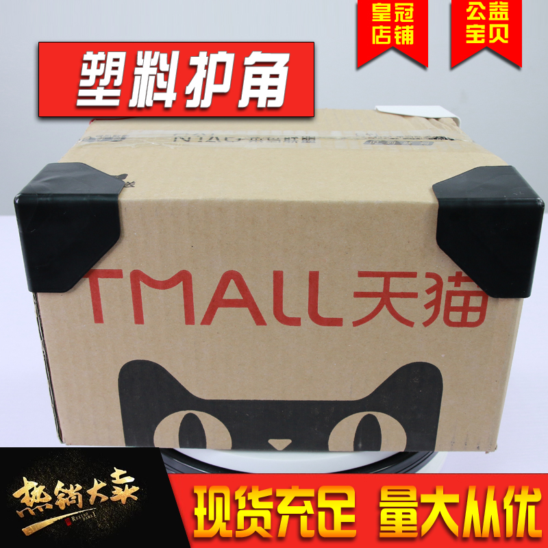 Manufactor Direct selling plastic cement Angle protector Plastic Corner Plastic sleeve angle Three carton Paper Corner Wrapping paper wrapping anglein the Diapers/Care/Feeding/Push lathe , Crash/Remind/Security/Protection , Collision angle category - from Buy2taobao.com to provide professional Taobao agent buy service