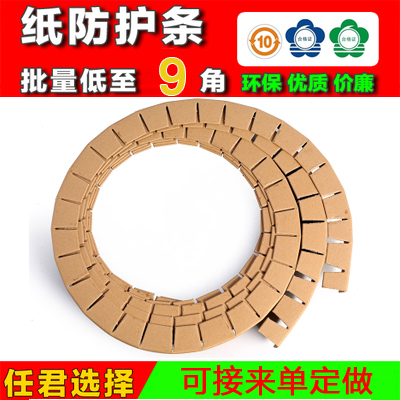 厂家包邮弧形纸护角圆边护角保护卷材环绕护角柱状护角金属边保护在类目 尿片/洗护/喂哺/推车床, 防撞/提醒/安全/保护, 防撞角中 - 来自Buy2taobao.com提供专业的淘宝代购服务