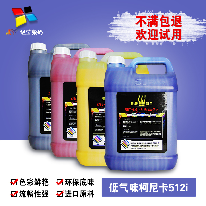 Special Konica 512i high speed Printing Ink Yaselan LIYU Alwin Cheetah Flora Inkjet Printerin the Office Equipment/Consumables/Related Services , Ink category - from Buy2taobao.com to provide professional Taobao agent buy service