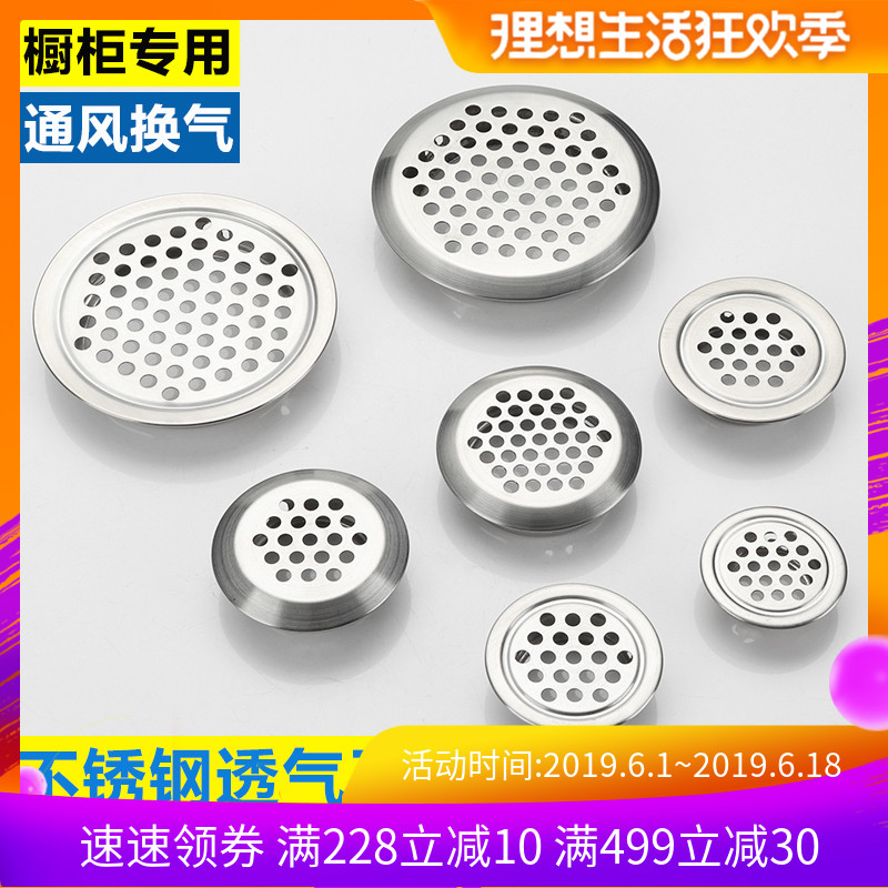 Stainless steel Air vent Wardrobe cabinets Dissipate heat Decorative cover Exhaust Vent furniture Shoe cabinet Ventin the Basic building materials , Home Hardware , Furniture Hardware , Line hole cover category - from Buy2taobao.com to provide professional Taobao agent buy service