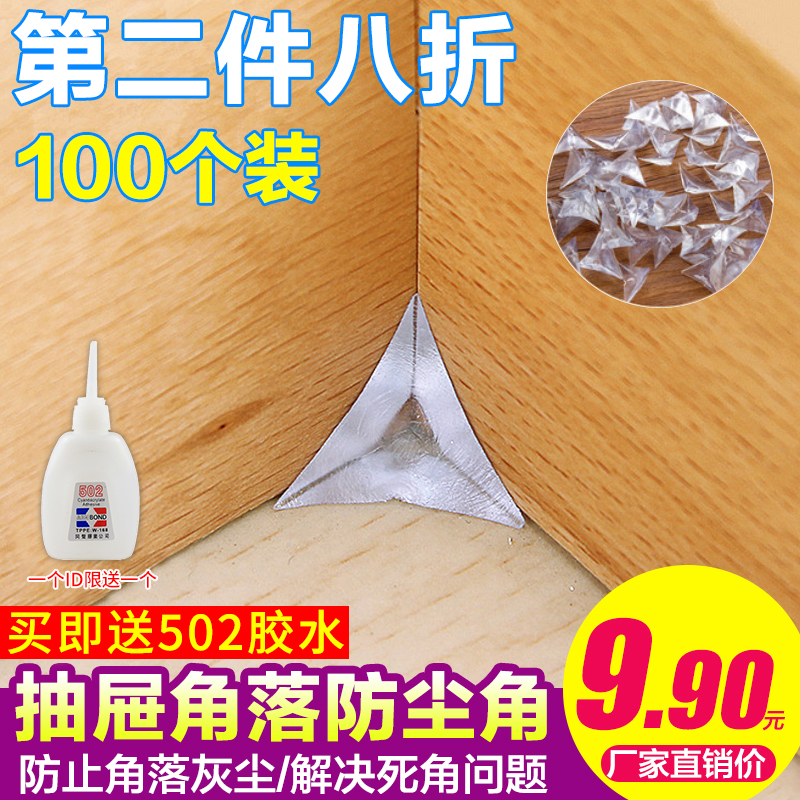 透明防尘水晶角家具抽屉胶粒解决衣橱柜子灰尘死角三角垫100粒装|msdalam kategori bahan binaan asas, Home Hardware, Furniture Hardware, jalur habuk - dari Buy2taobao.com untuk memberikan perkhidmatan ejen Taobao profesional membeli