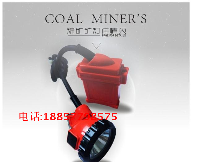 礦燈 礦用防水防爆礦燈 煤礦安標防爆燈 防水燈防爆燈KL5LMKL4LM在類目 戶外/登山/野營/旅行用品, 戶外照明, 頭燈中 - 來自Buy2taobao.com提供專業的淘寶代購服務